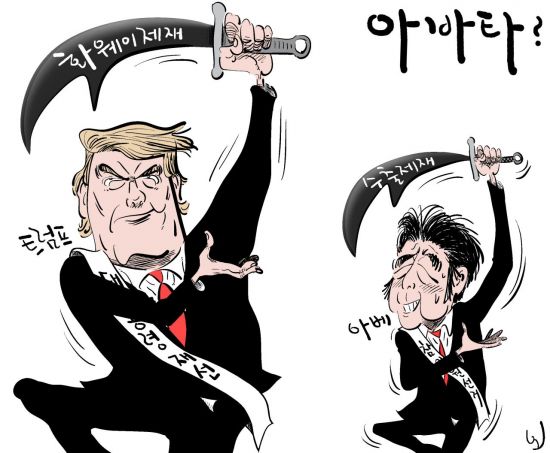  [만평갤러리] 7월 4일 시사만평 모음