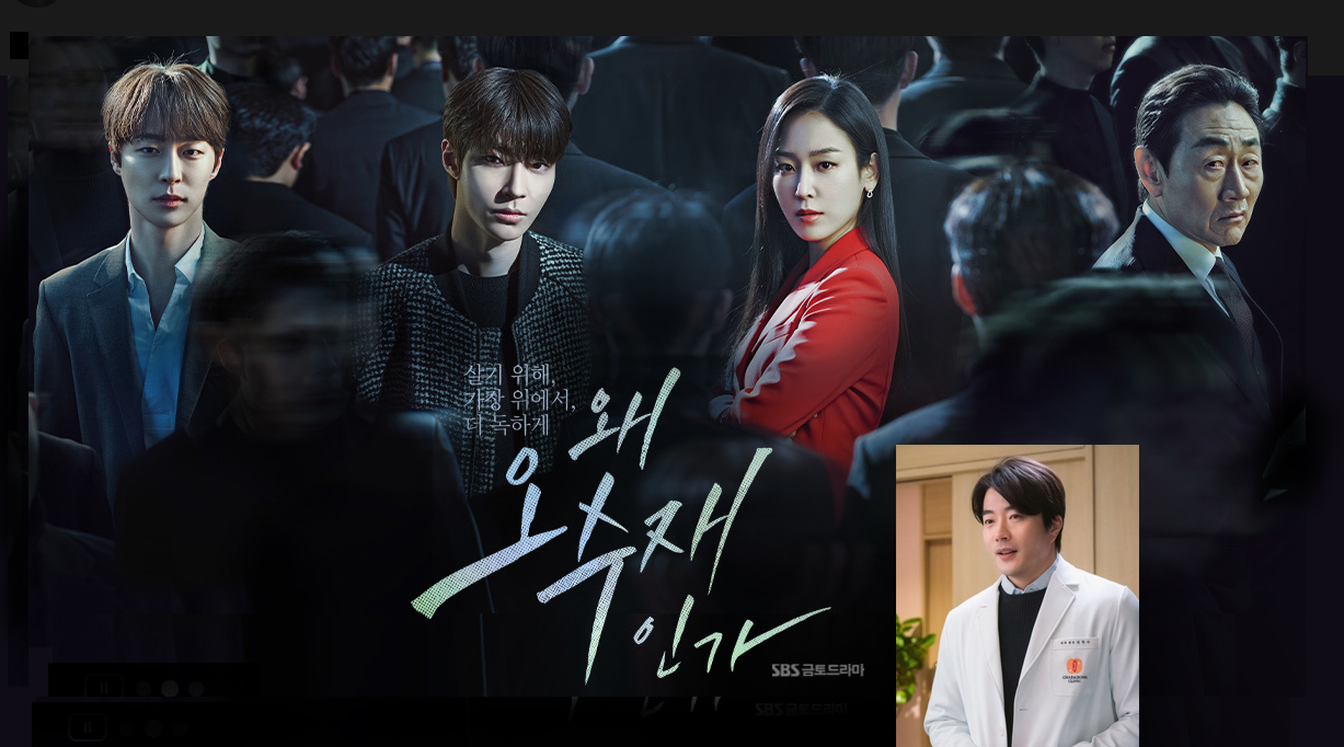  SBS 새 드라마 왜 오수재인가 첫방 권상우 특별출연