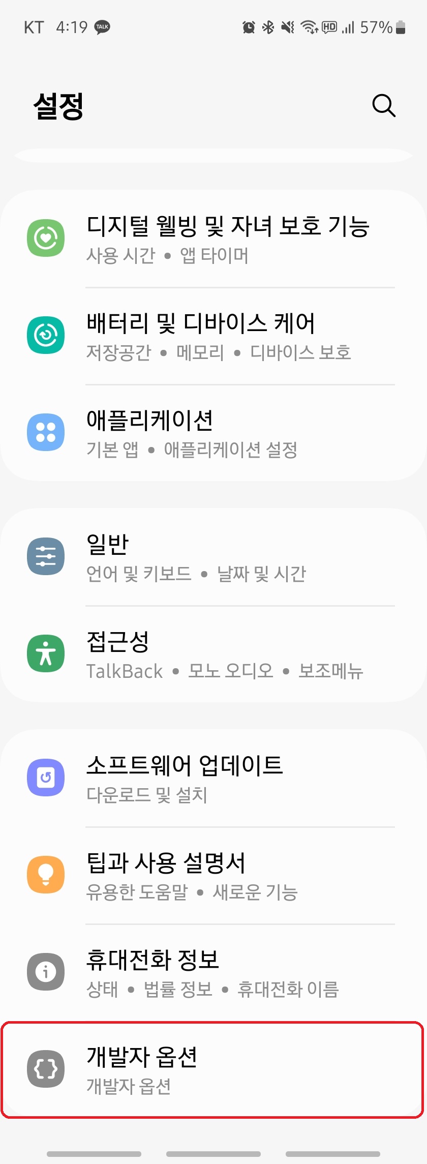 갤럭시 설정