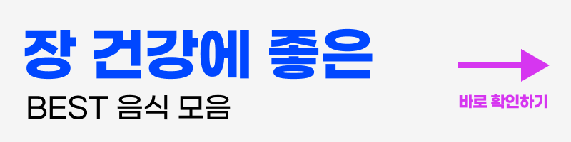 위암 수술 후 절대 먹지 말아야 할 1