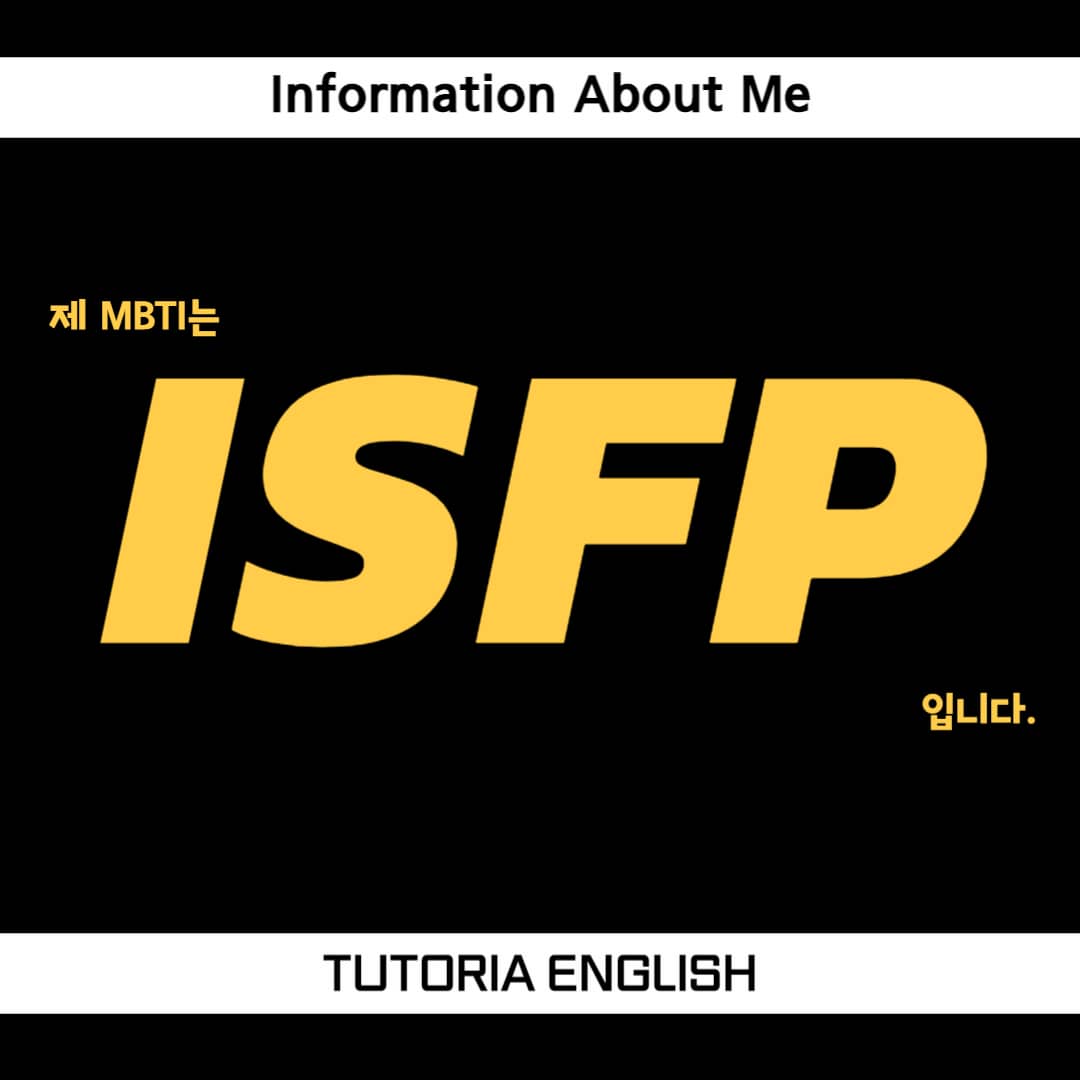 ISFP