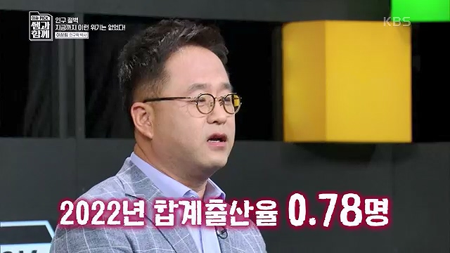 [130회] 이슈 픽 쌤과 함께 - KBS130회] 이슈 픽 쌤과 함께.ts_20230510_201630.943.jpg