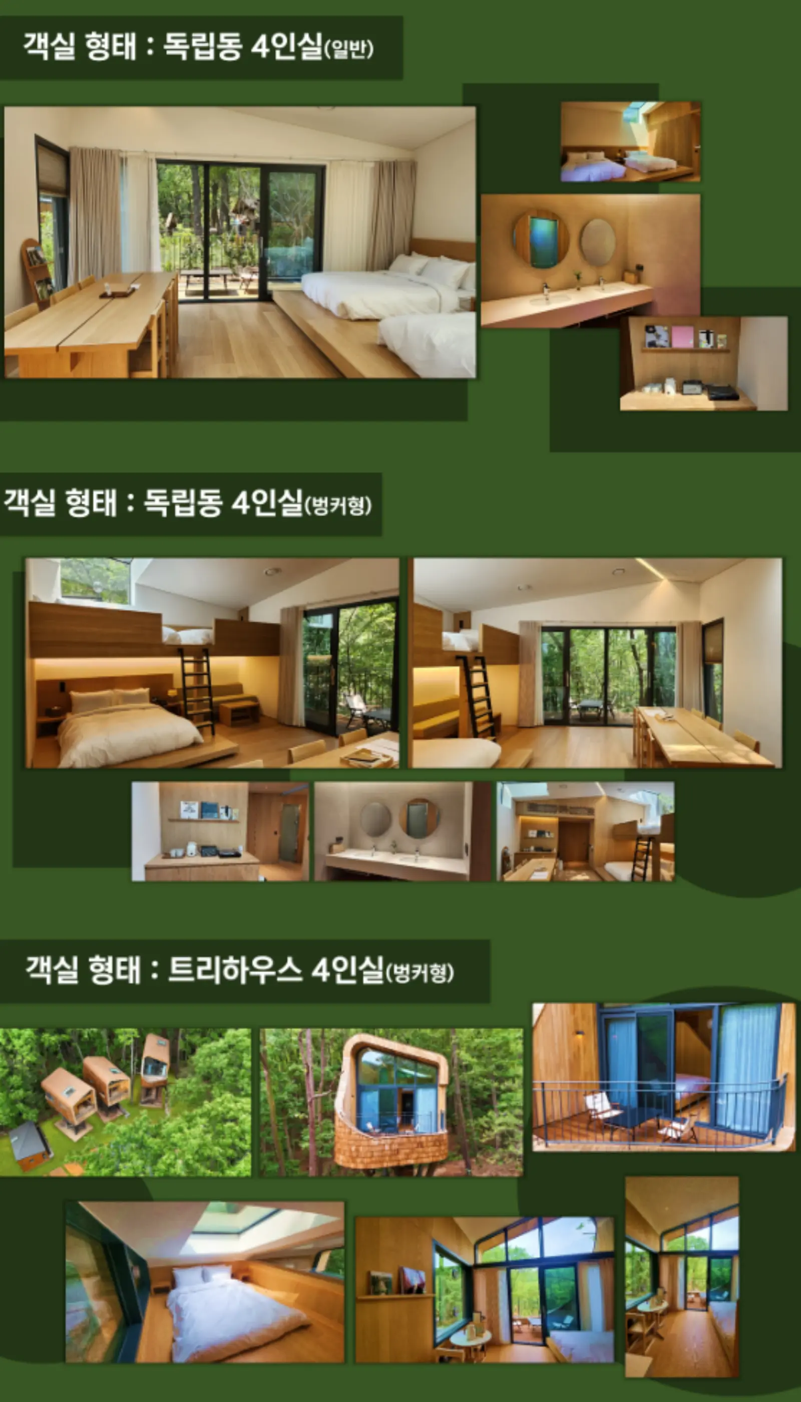 수락휴-숙박시설-4인실-사진