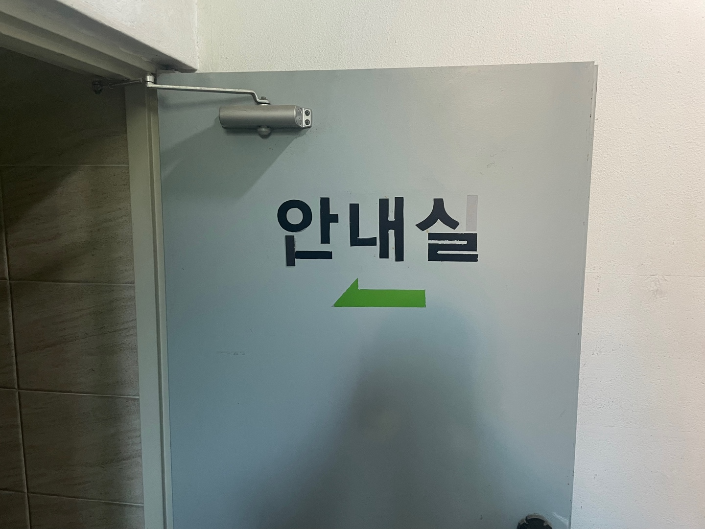 원룸텔 안내실