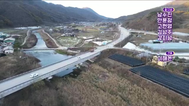 6시 내고향_김장의 필수품 평창 고랭지 배추 - 강원 평창 [슬기로운 두 반장] 슬기로운 어르신들을 찾아서 (충북 제천) [붕붕이가 간다] 철원에 무슨 일이 (강원 철원) [인생은 행복海] 우리는 환상의 사촌 (경남 통영).ts_20231117_205451.322.jpg