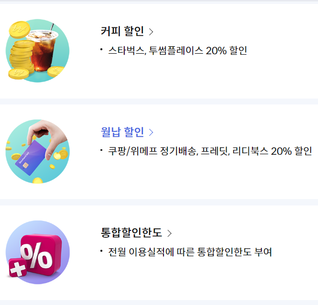 신한카드 딥온 Platinum+ 서비스 2