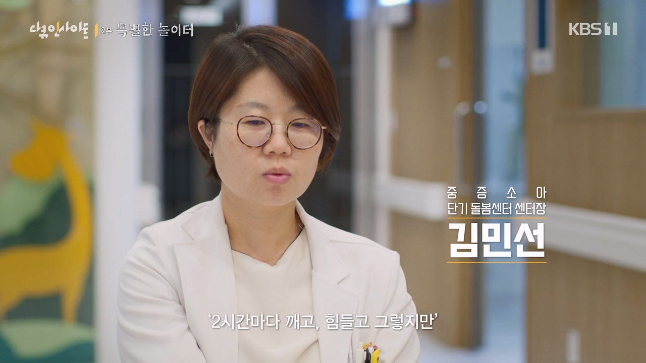 다큐 인사이트.E182.240230p-NEXT.mp4_20240301_175517.003.jpg