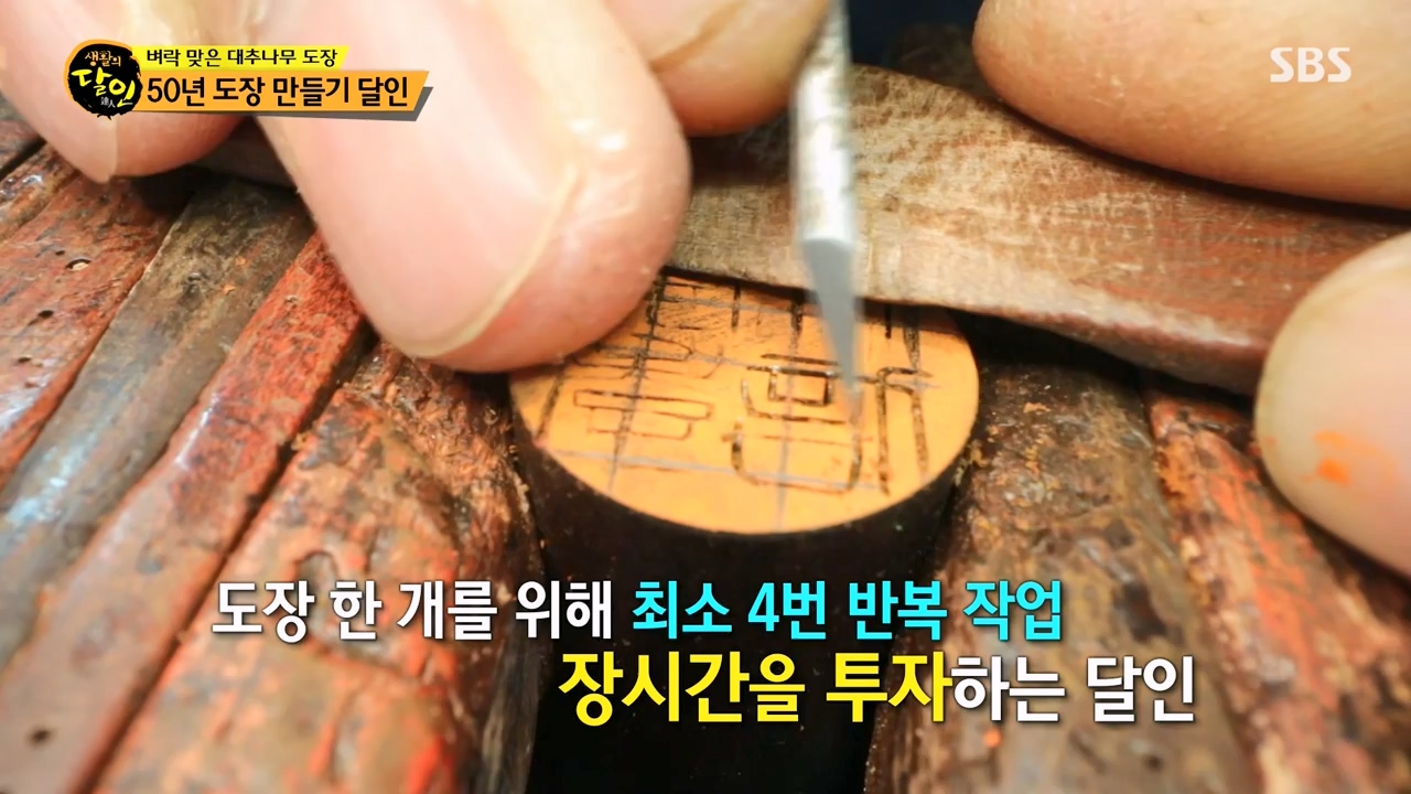 생활의 달인.E921.240130p-NEXT.mp4_20240130_200200.135.jpg