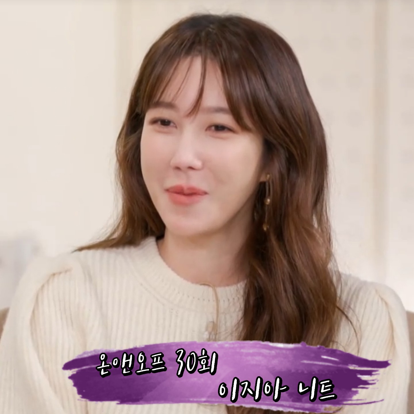  온앤오프 30회 이지아 니트 :: 르메르 퍼피 소매 니트 스웨터