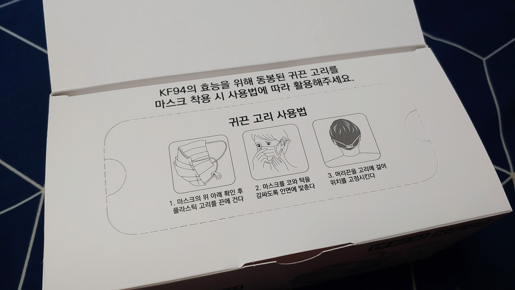  인앤인 KF94마스크 방역마스크 추천