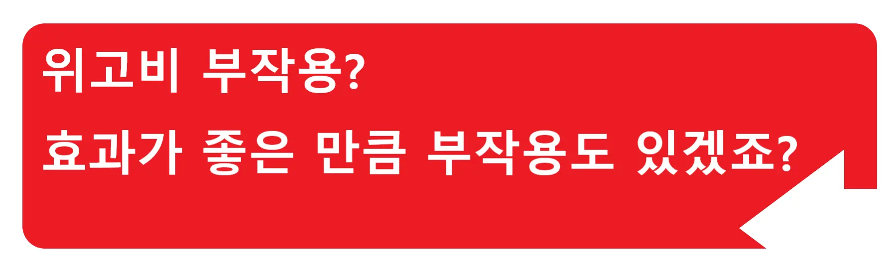사후피임약 처방? 사후피임약이 필요한데 처방이 필요할까?