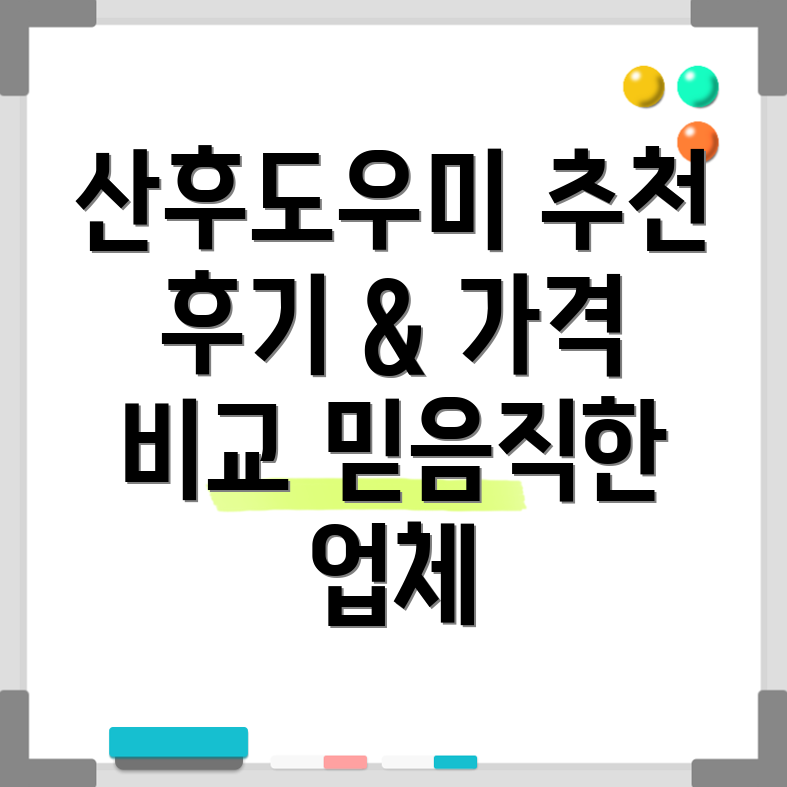방학역 산후도우미