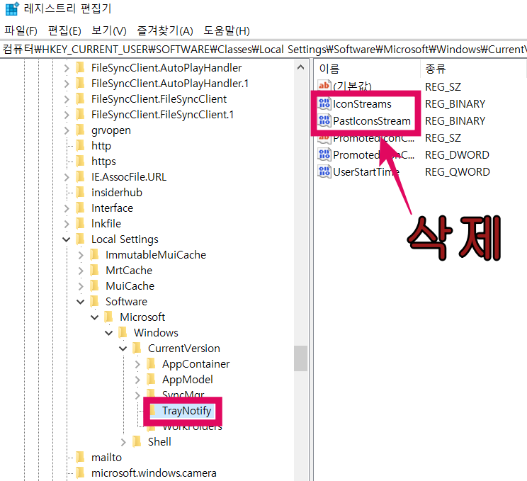 레지스트리편집기-볼륨복구방법