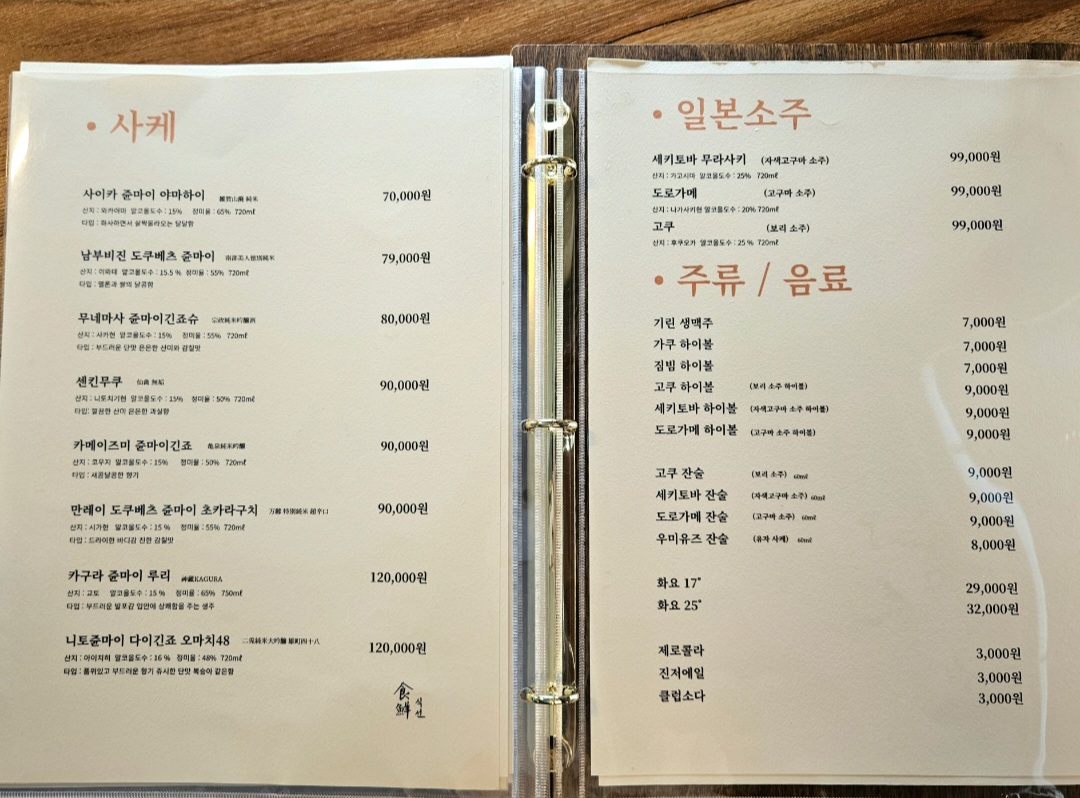 식선 메뉴