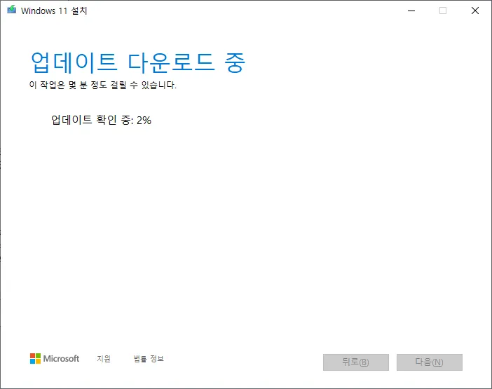 윈도우 11 우회 무료 업그레이드