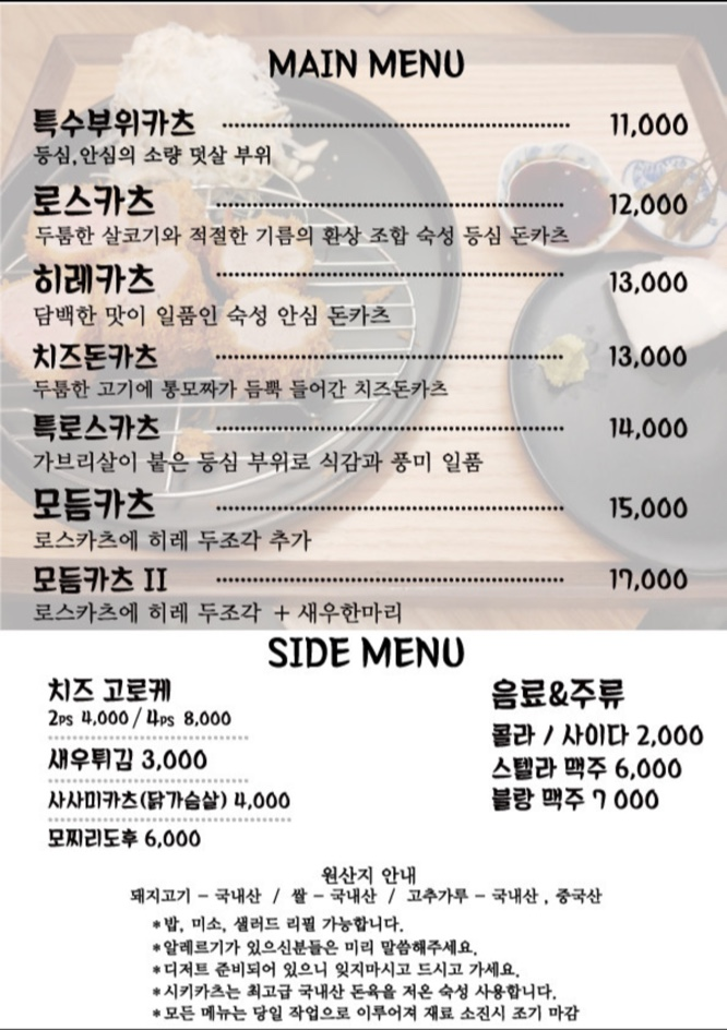 시키카츠 이미지