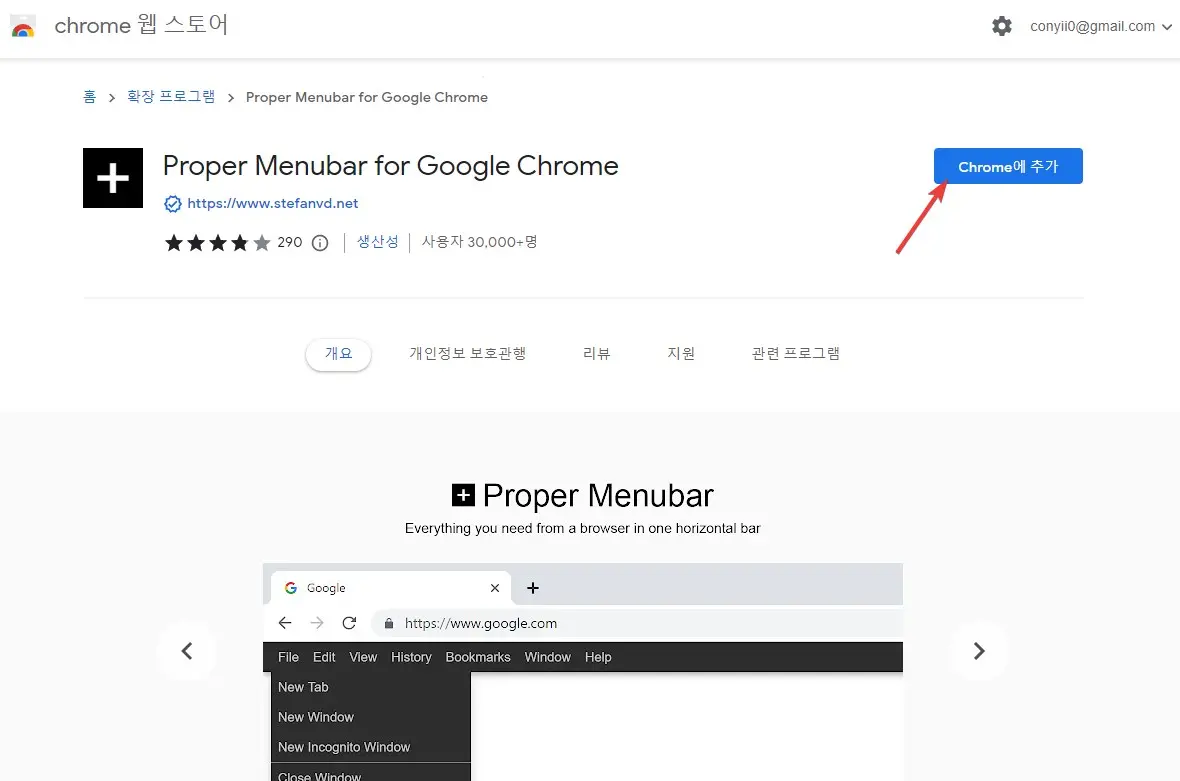 크롬 브라우저 메뉴바 캡처 1