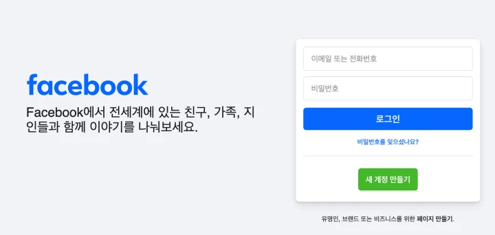 페이스북