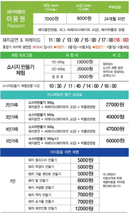 이천돼지 이미지