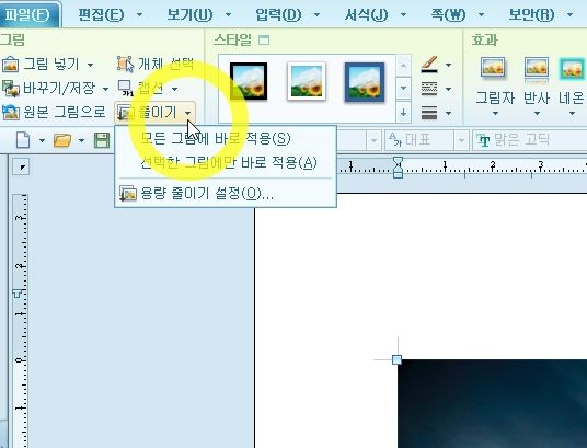 Reduce the size of Hangul photos_3.jpg