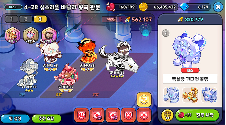 마스터4-28자동별3개