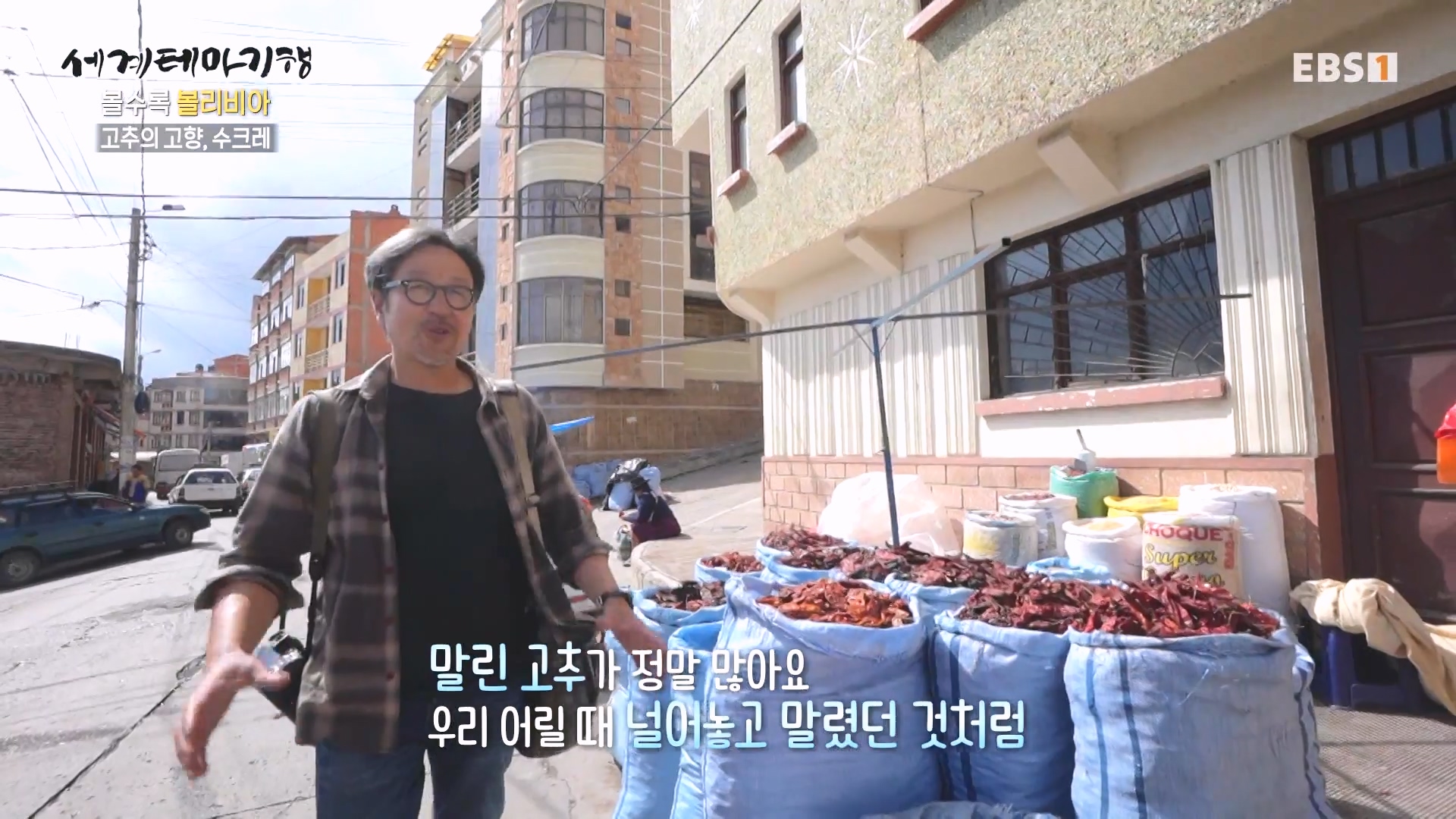 세계테마기행 231221 볼수록, 볼리비아 -뜨거운 맛 좀 볼까, 코차밤바0p.mp4_20240512_140602.314.jpg
