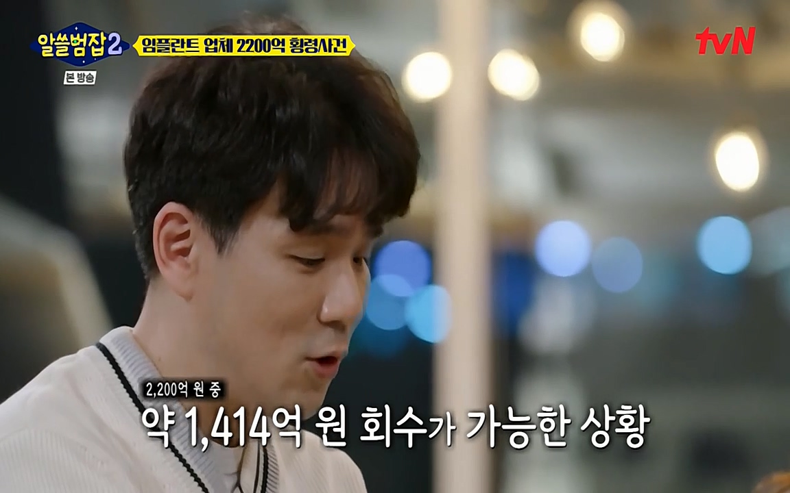 알쓸범잡 2.E13.220411p-NEXT.mp4_20220412_200854.116.jpg