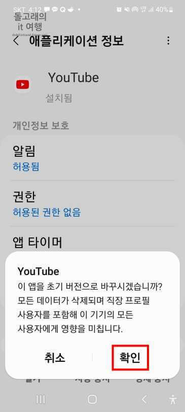 초기-버전-변경-확인-팝업-창