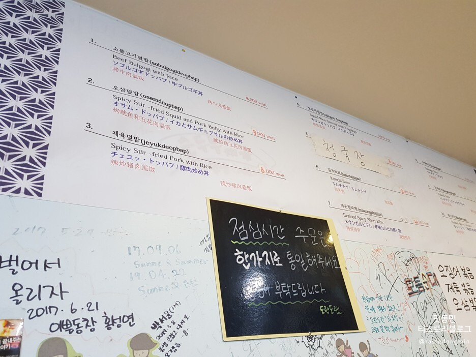 도란도란 메뉴