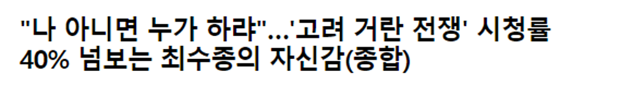 많은 사람들이 기대중이라는 KBS의 최고 기대작 드라마 고려거란전쟁