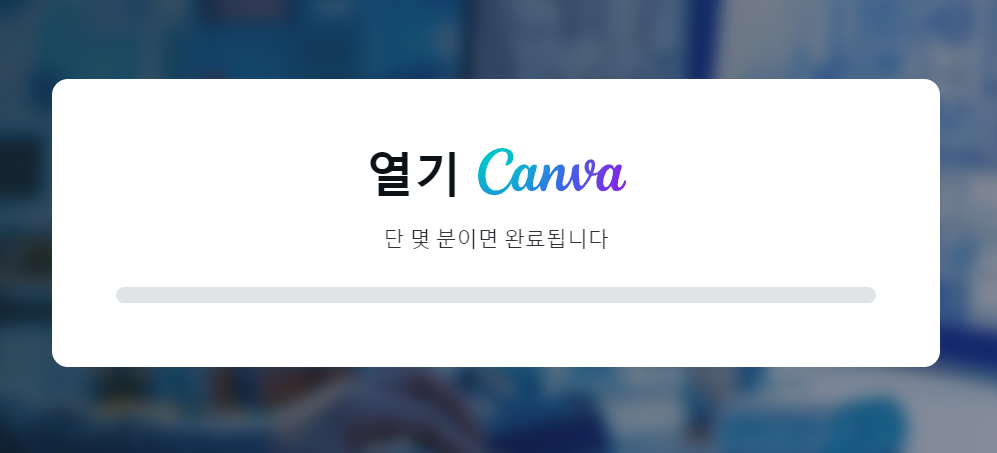 이미지 파일 로딩 화면