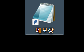 메모장-효율적으로-사용하기