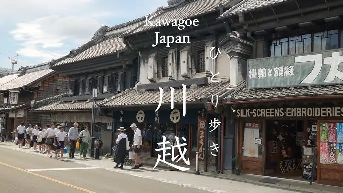 가와고에 川越 Kawagoe