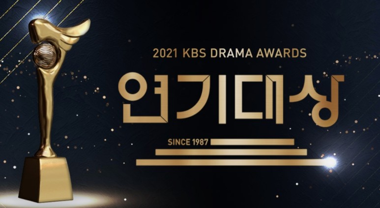  2021 kbs 연기대상 수상자 라인업