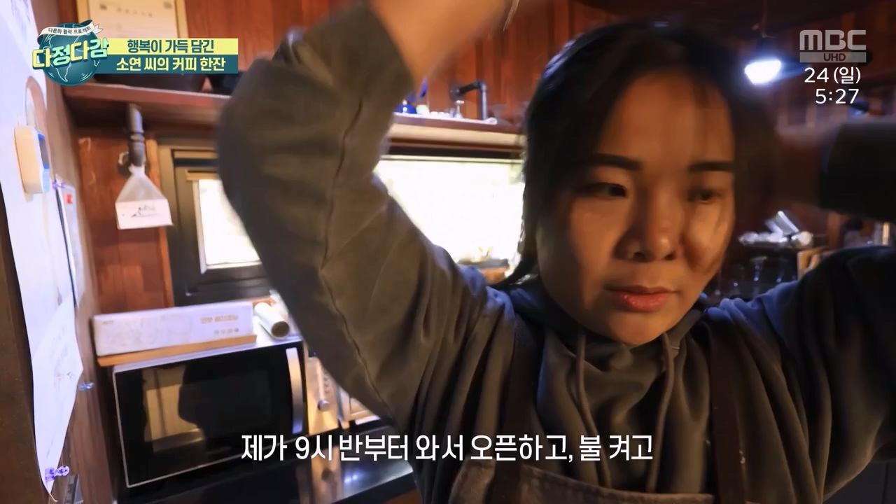 MBC 네트워크 특선 - 다문화 활력 프로젝트 다정다감.E1669.240325p-NEXT.mp4_20240328_202443.052.jpg