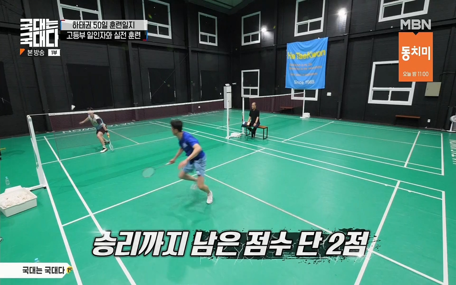 국대는 국대다.E16.220625p.H264-F1RST.mp4_20220626_195434.589.jpg