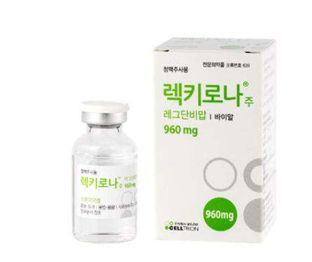  셀트리온 렉키로나주 유럽승인 되면 주가 반등할까