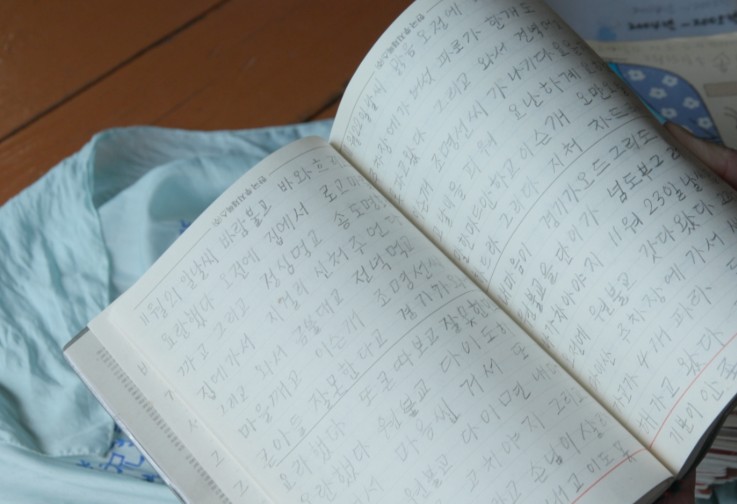 일기장