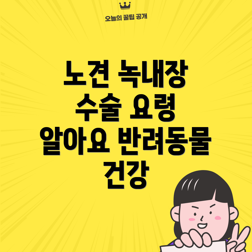 노견 녹내장