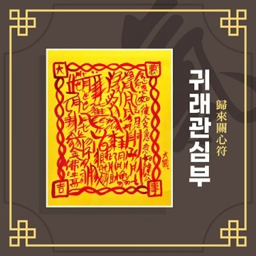 귀래 이미지