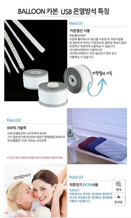 카본열선 사용