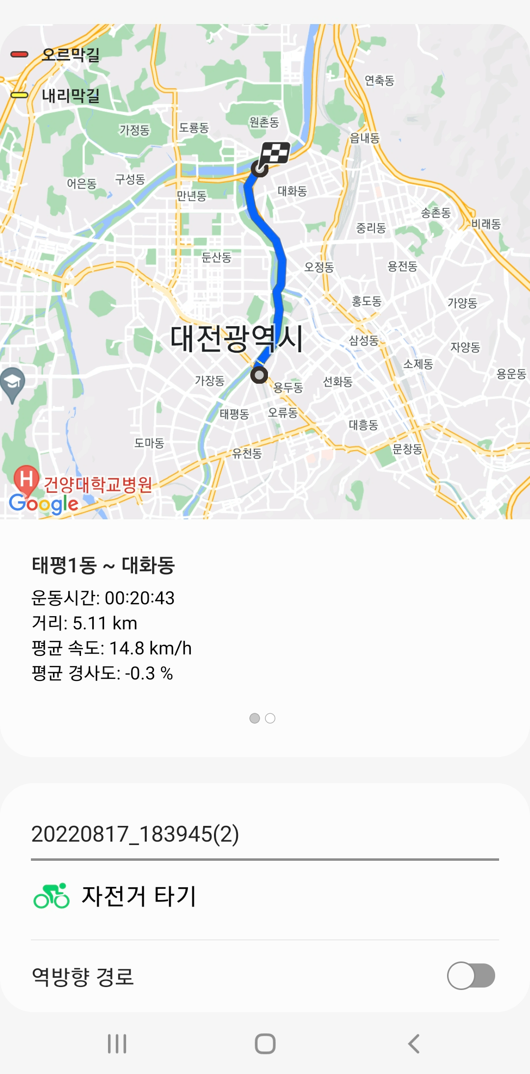 경로 요약 표시