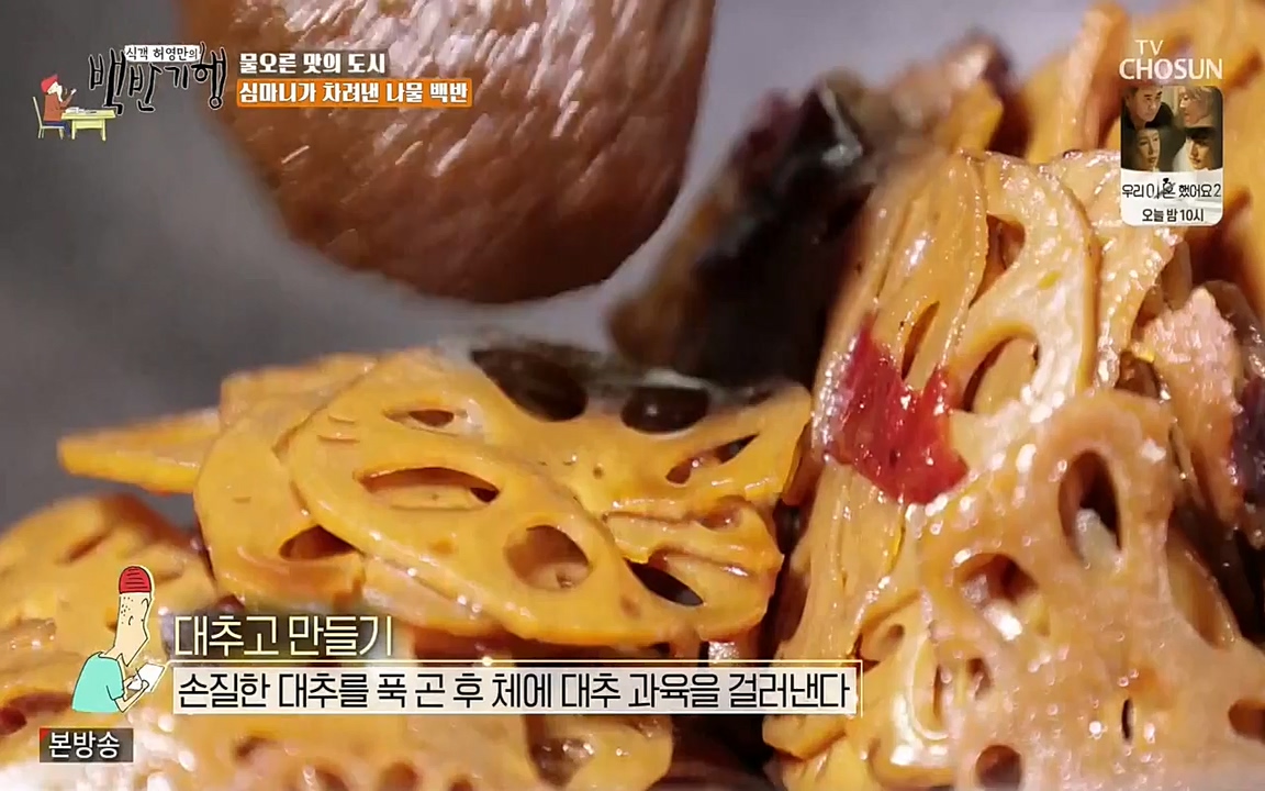식객 허영만의 백반기행.E150.220430p-NEXT.mp4_20220430_175059.472.jpg