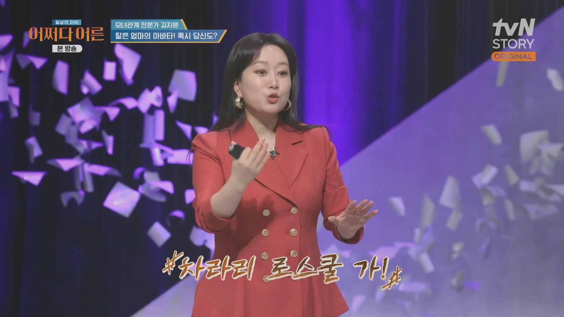 어쩌다 어른.최준영.E49.240326p.H264-F1RST.mp4_20240402_205016.116.jpg