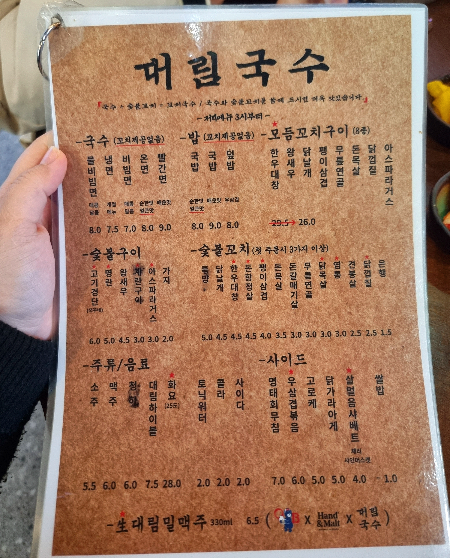 대림국수 종각점