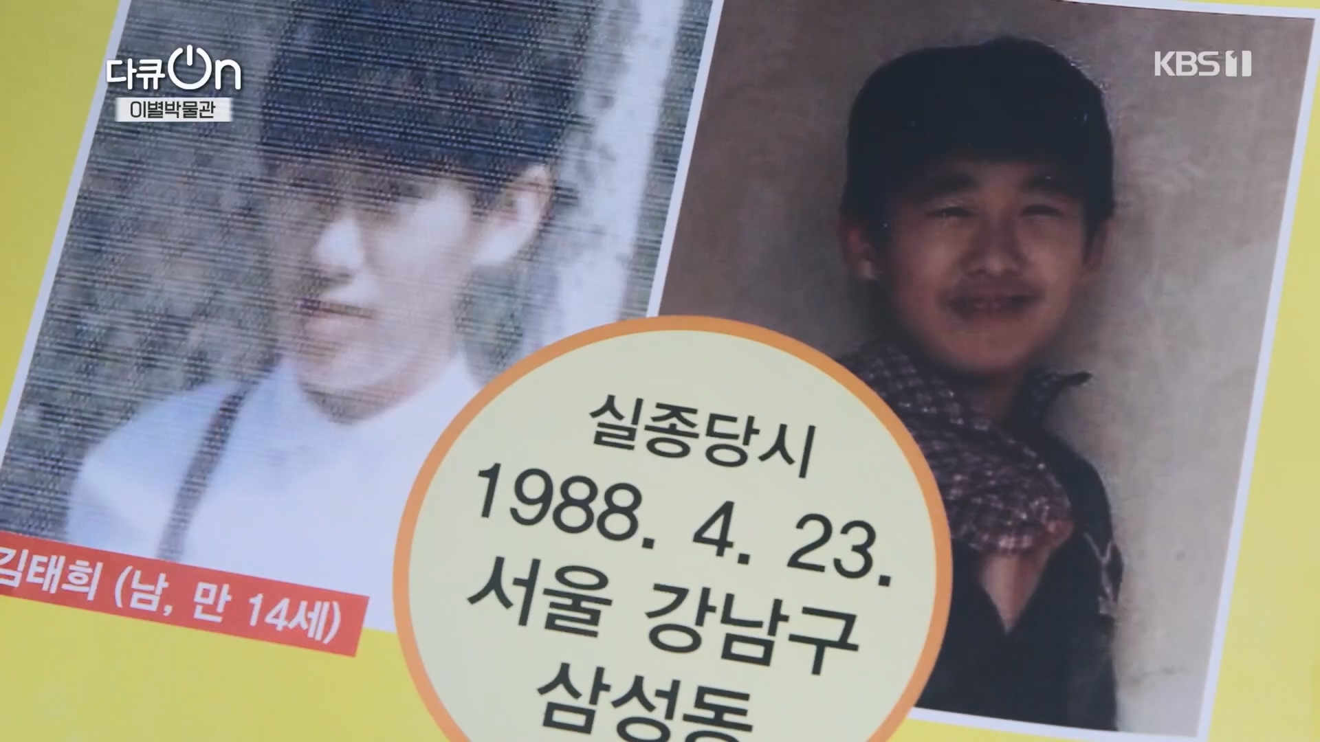 다큐 On.E242.240309p.H264-F1RST.mp4_20240310_144508.413.jpg