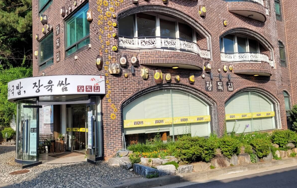 외관