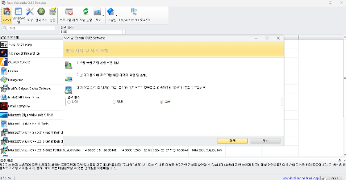 revo uninstaller 포터블 이용