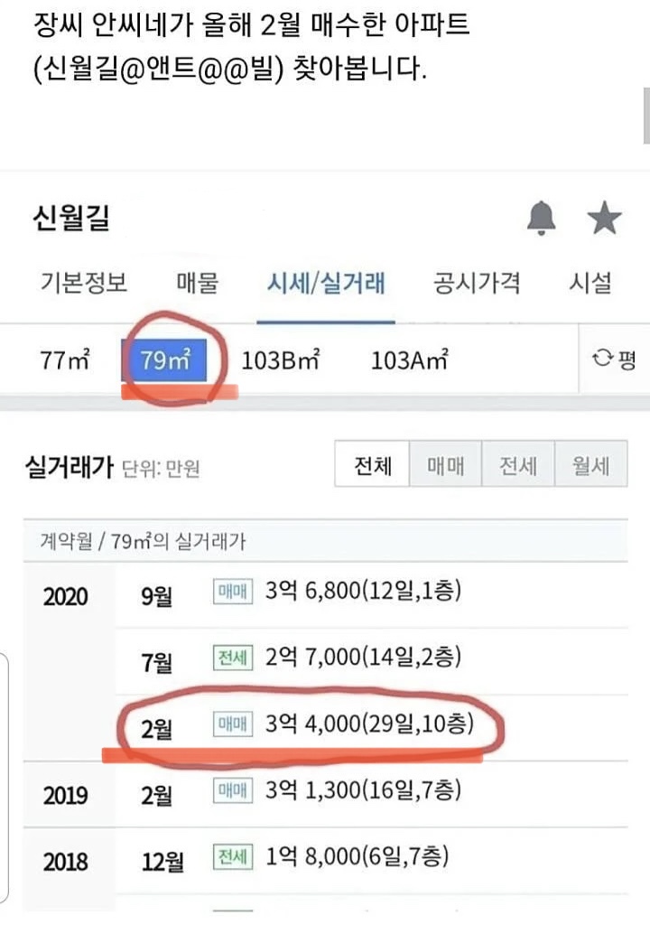  16개월 아동학대 정인이 입양 이유 아파트 대출 때문이다? 방송에 나오지 않은 팩트들