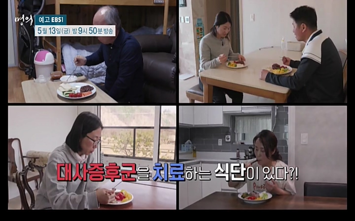명의_ 제 764회 〈지방간의 경고 2부, 지방간 탈출 프로젝트〉_ 220506.avi_20220511_190422.113.jpg